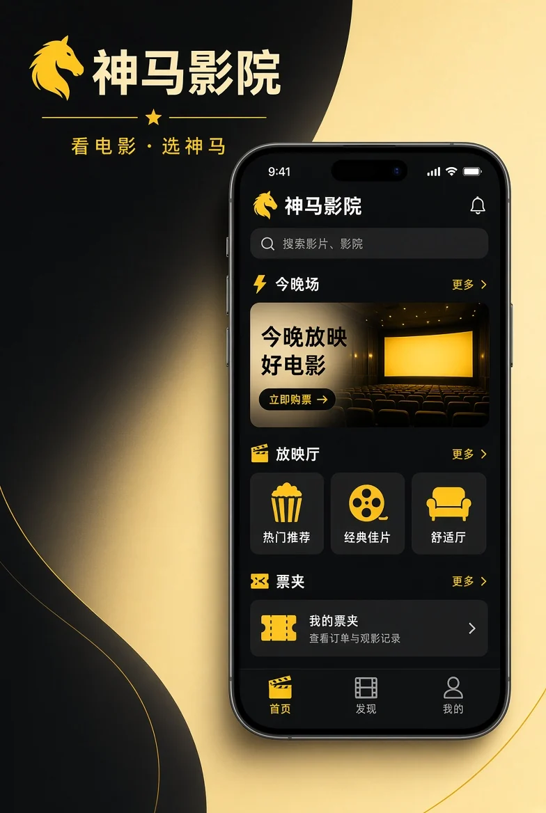 神马影院移动端服务界面