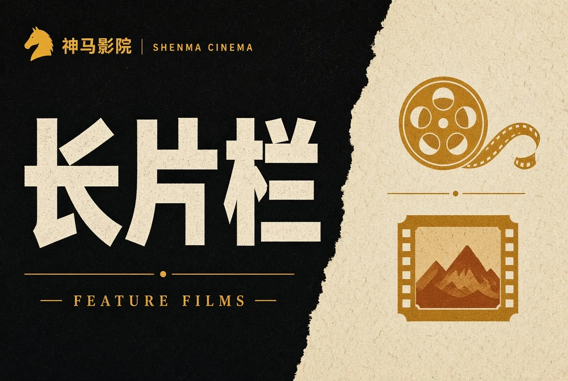 长卷栏导览